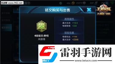 王者荣耀橘右京四级五级铭文搭配橘右京铭文怎么选