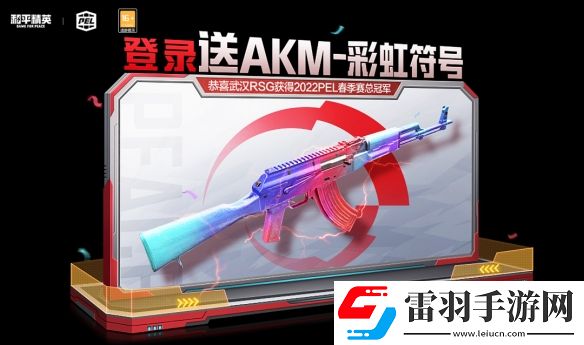 和平精英pel春季赛助力福利有哪些和平精英pel春季赛限时福利介绍