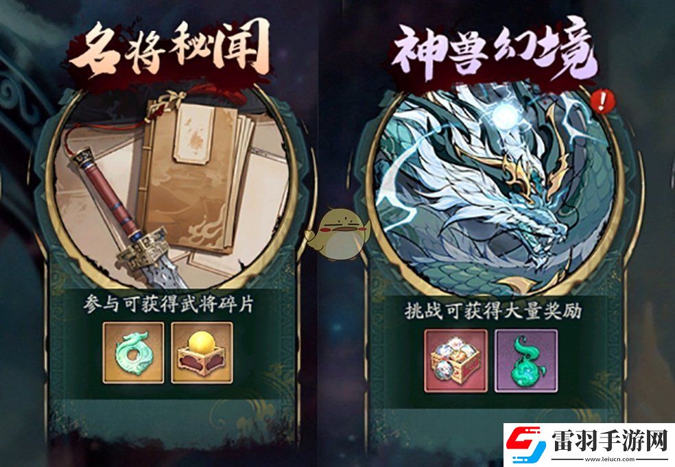 群英风华录风华录怎么获得