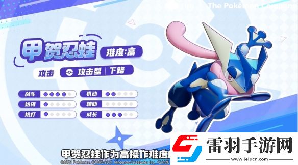 宝可梦大集结甲贺忍蛙技能