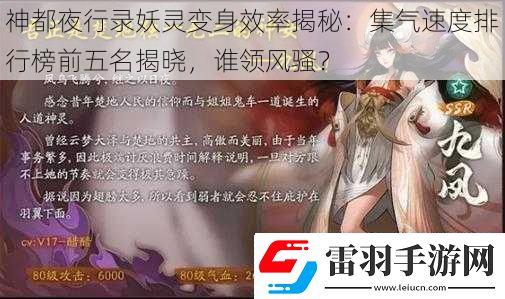 神都夜行录妖灵变身效率揭秘