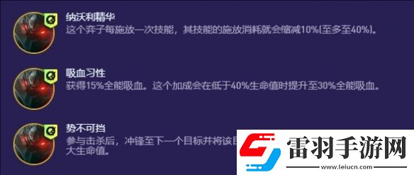 金铲铲之战s13铁男异变怎么选择