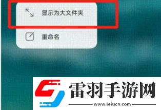 鸿蒙系统怎么打开大文件夹