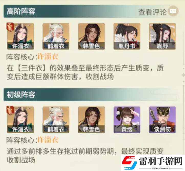 如梦江湖新手开荒阵容推荐