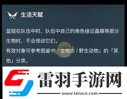 原神蓝砚技能详解