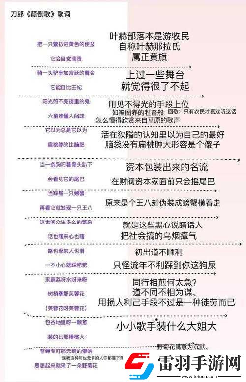 坤坤寒进桃子里在线看歌词