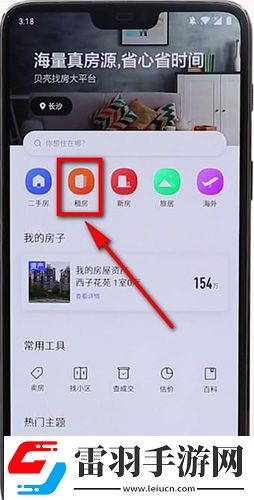 贝壳找房怎么租房租房流程介绍