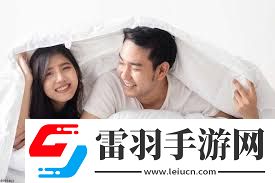 夫妻和谐背后的秘密
