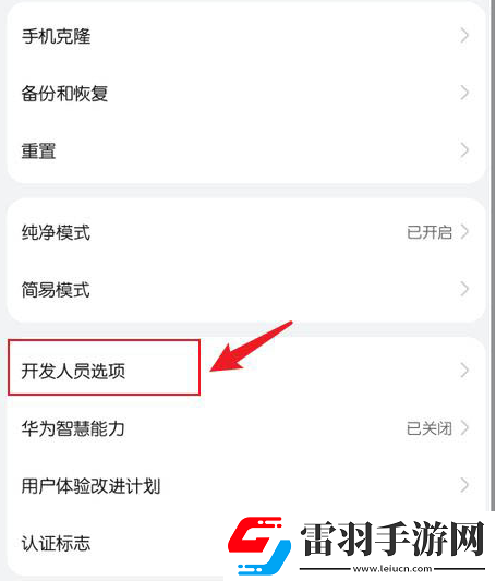 华为鸿蒙系统在哪看正在运行的应用