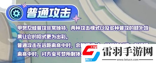 宝可梦大集结甲贺忍蛙技能