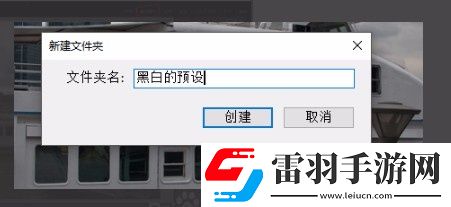 lr怎么设置预设