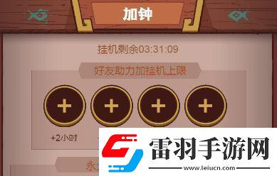 咸鱼之王宝箱永动需要vip多少