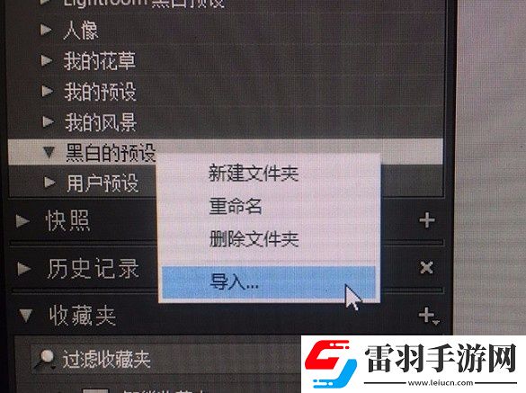 lr怎么设置预设