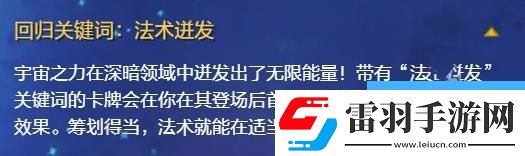 炉石传说国服首个回归扩展包什么时候上线