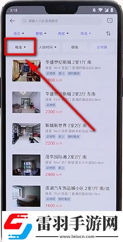 贝壳找房怎么租房租房流程介绍