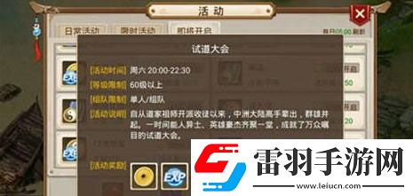 问道手游修山怎么玩高手修山玩法详解