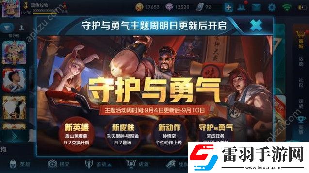 王者荣耀程咬金功夫厨神技能特效曝光攻击自带食材效果