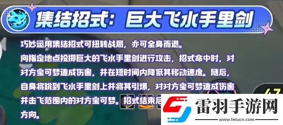 宝可梦大集结甲贺忍蛙技能