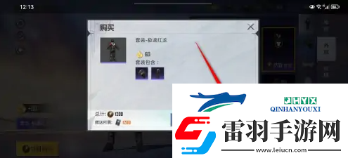 和平精英套装怎么获得