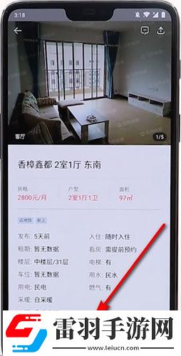 贝壳找房怎么租房租房流程介绍