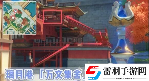 原神灵濛山夜话书籍怎么获得