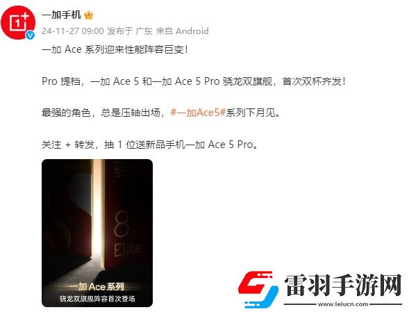 一加Ace5系列首次同时登场