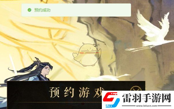 掌门下山游戏怎么预约