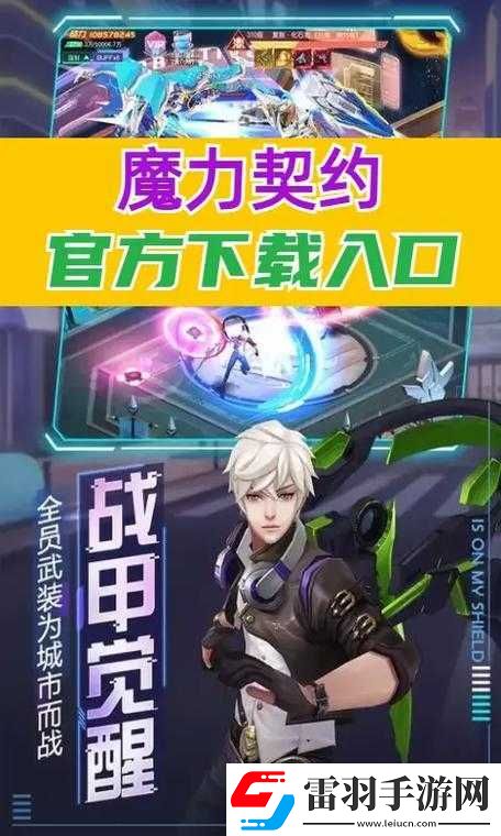 魔力空间之契约奇缘