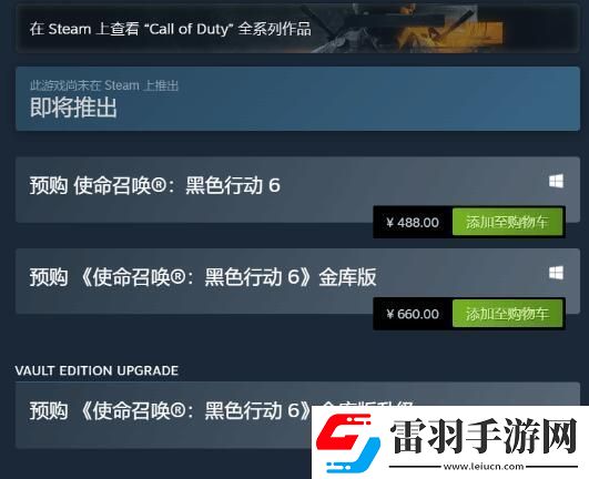 使命召唤黑色行动6多少钱