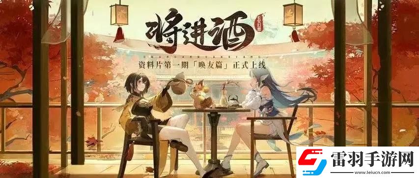 长安幻想高老庄法宝选哪个