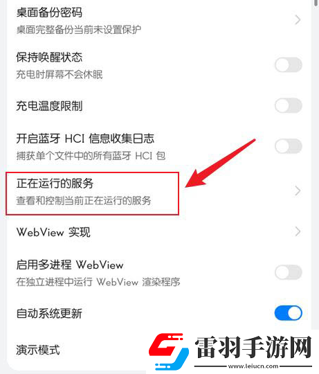 华为鸿蒙系统在哪看正在运行的应用