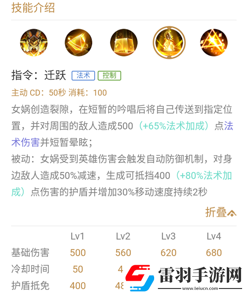 女娲中单进阶宝典