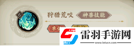 群英风华录腾蛇技能是什么