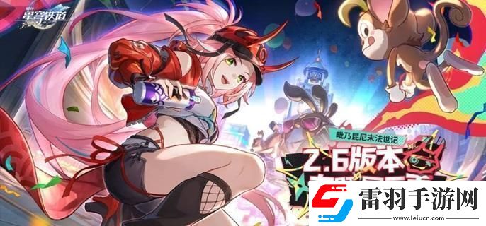 绝艳！崩坏星穹铁道乐队狂想曲成就怎么做