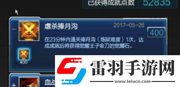 逆战捧月沟开炼狱的条件是什么为什么捧月沟开炼狱开不了