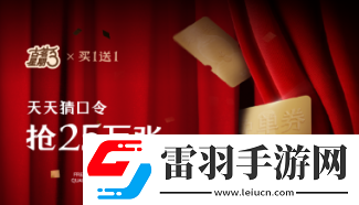2024古茗猜口令活动最新答案持续更新