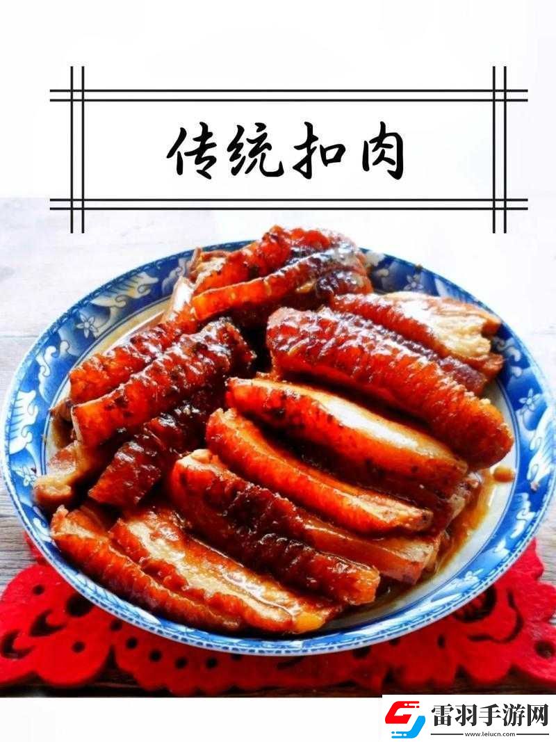付先生1VLH一块五花肉的独特美味