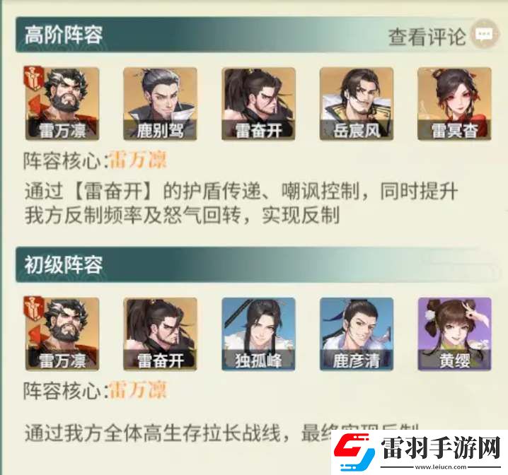 如梦江湖新手开荒阵容推荐