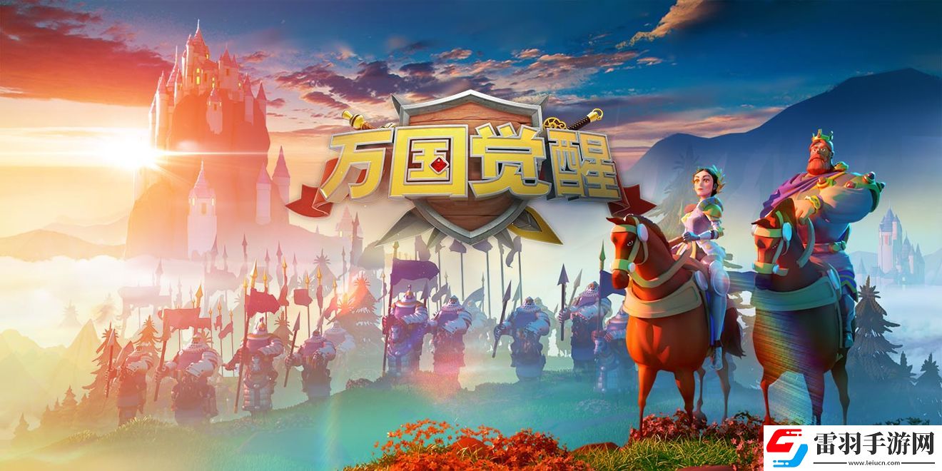 万国觉醒市政厅等级最高多少级