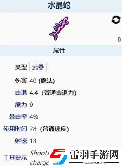 泰拉瑞亚烈焰叉分析