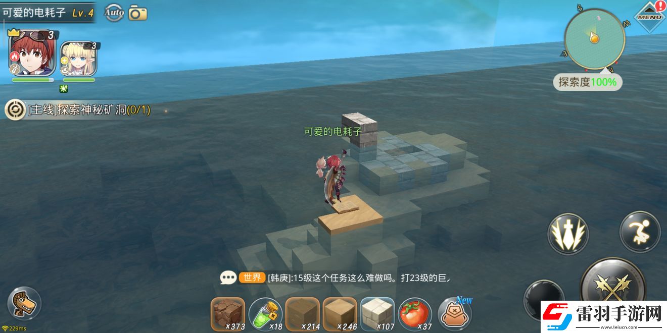 神角技巧宝箱位置在哪