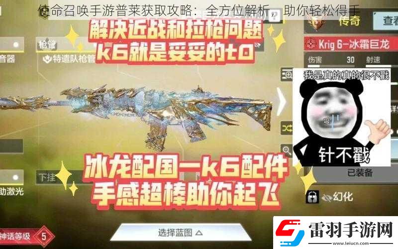 使命召唤手游普莱获取攻略