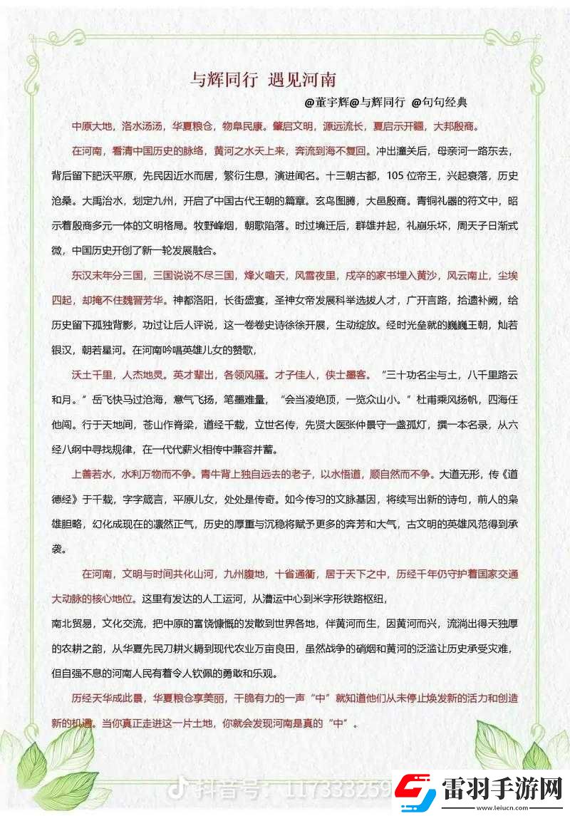 九州天空城3D无涯仙州副本通关秘籍与技巧全解析指南