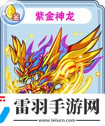 卡布西游紫金神龙有什么技能