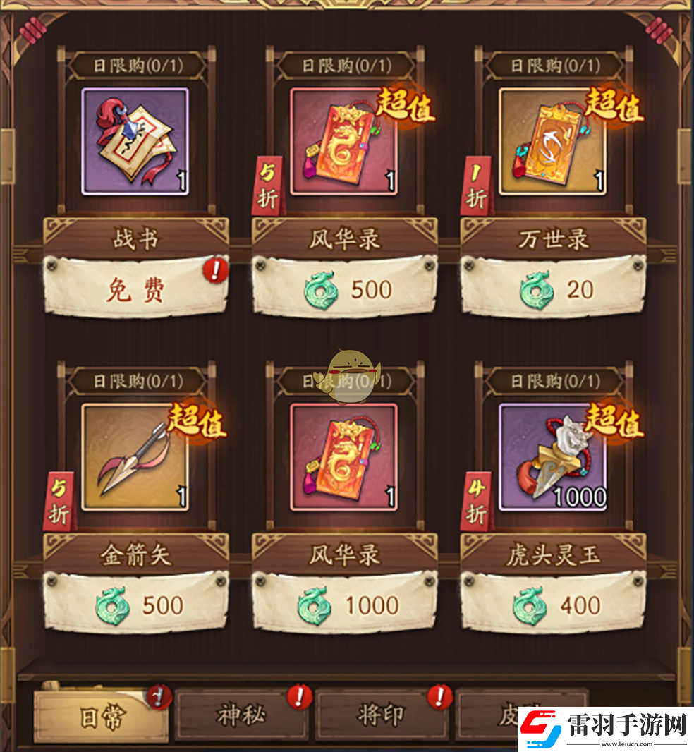 群英风华录风华录怎么获得