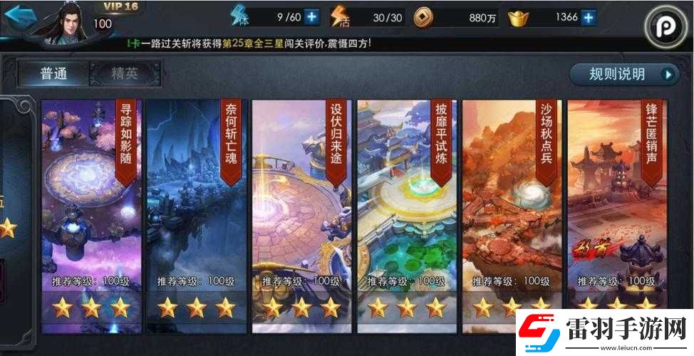 乱斗西游无常关卡详细攻略