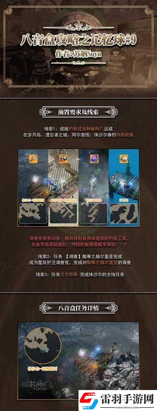 决胜巅峰攻略