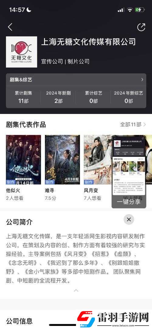 凹凸影视文化传媒有限公司