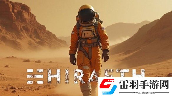 HIRAETH开启众筹探索荒芜星球的生存冒险之旅