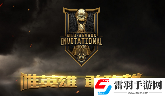 lol2017季中冠军赛5月15日战报总结